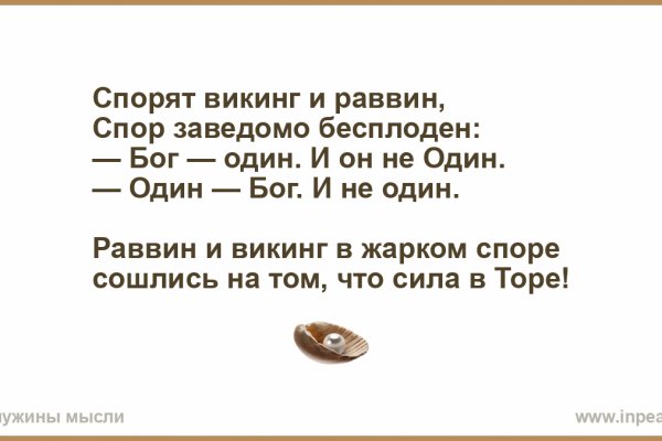 Логин и пароль от кракен