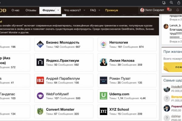 Пользователь не найден кракен даркнет