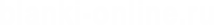 Логотип Бланки онлайн